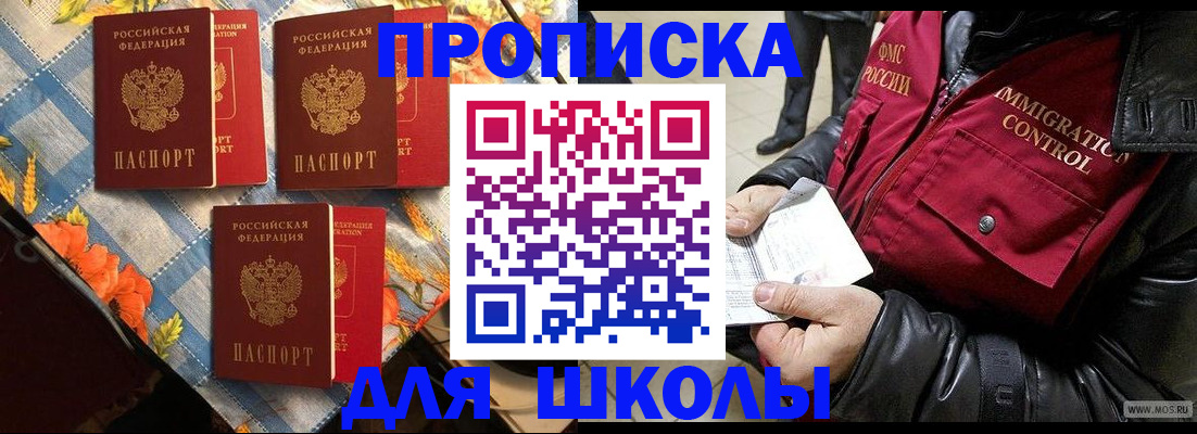 временная регистрация поиск в Заволжье