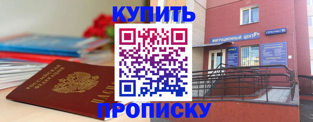 временная регистрация законно в Заволжье