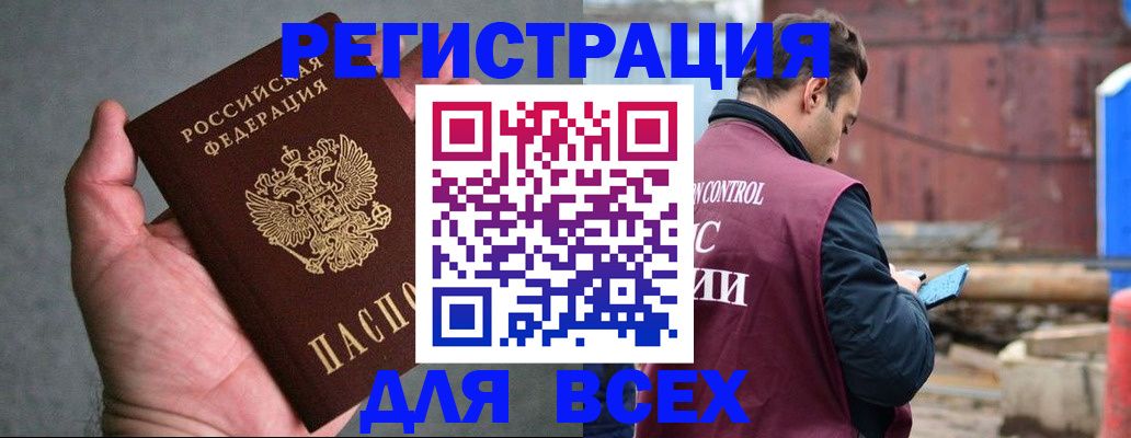 прописка гарантия в Заволжье