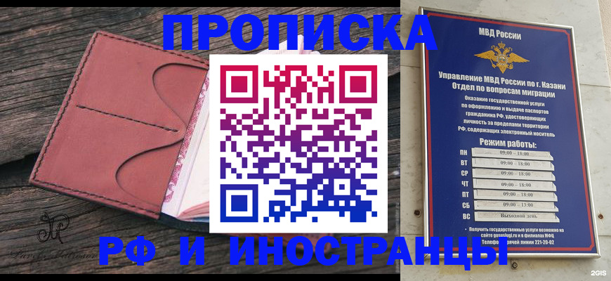 миграционный учет в Заволжье