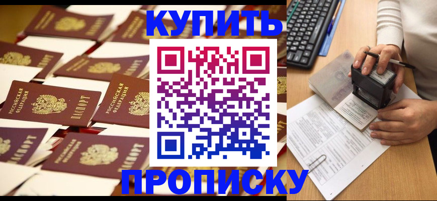 временная регистрация для школы в Заволжье