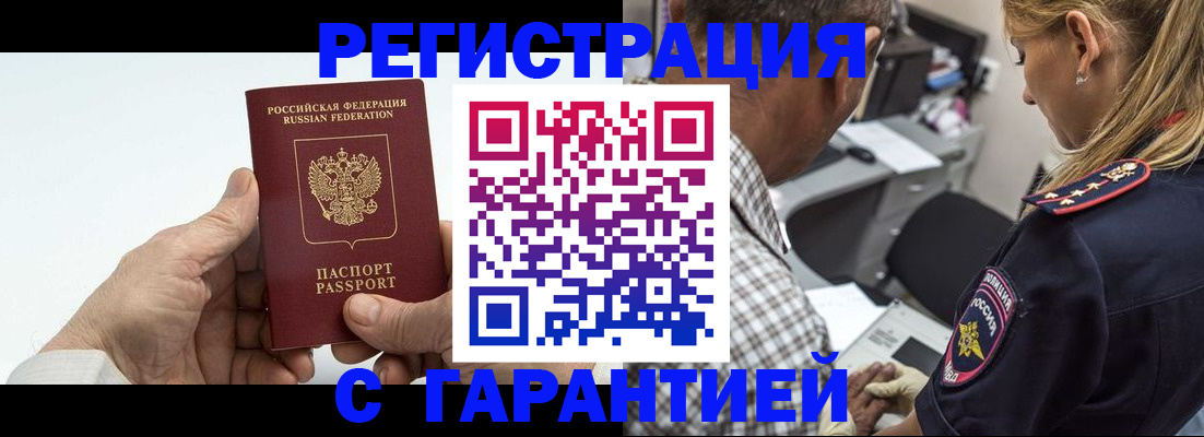регистрация в Заволжье