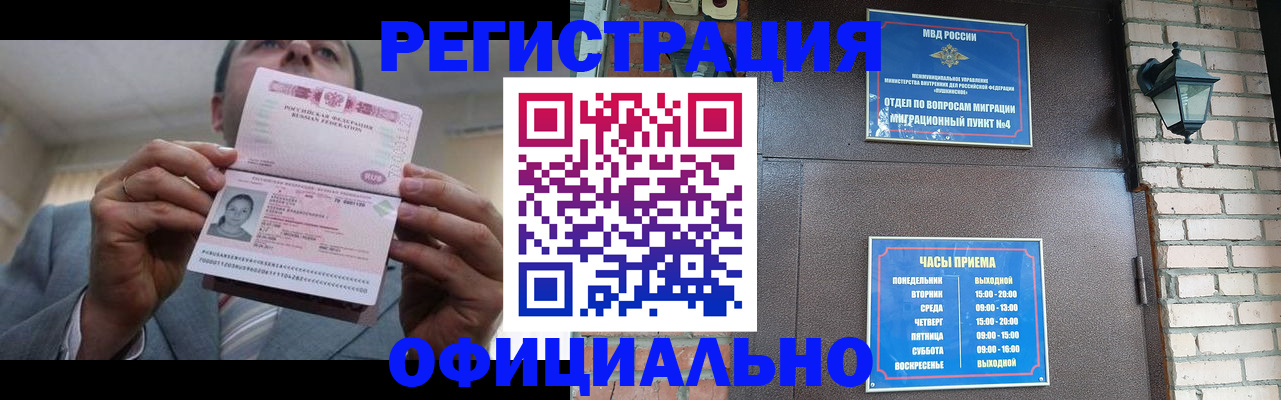 миграционный учет в Заволжье