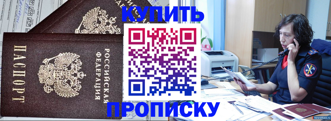 временная прописка в Заволжье