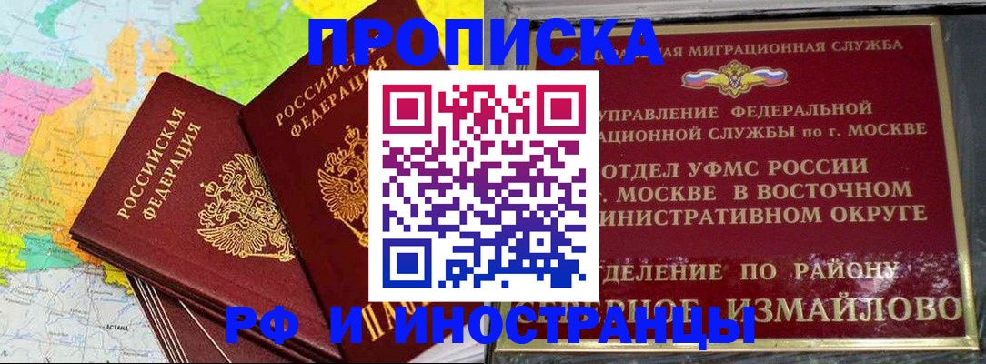 временная регистрация законно в Заволжье
